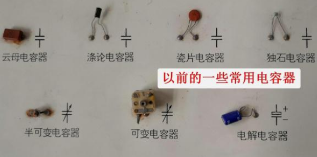 帶你認(rèn)識幾種常見電容器，了解電路板上常見電子元件